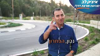 תושבים רבים שואלים אותי, מה יש לך מכביש 6️⃣❓️