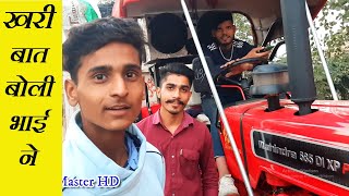 कतई लट्ठ गाड़ दिए कम उम्र में भाई की बात ने New Bought Mahindra 585 XP Plus Tractor