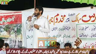 Ya Ali Tere Karum Di Lorh Ae || Sheraz Haidri || Palandri Program || Apna Kashmir Pothwar || AKP