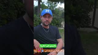 برنامج مغريبي في الغربة الجالية المغربية المقيمة بالخارج إسبانيا فرنسا إيطاليا #casablanca #maroc