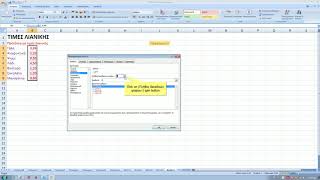 EXCEL Ενότητα 7 Μορφοποίηση κελιών