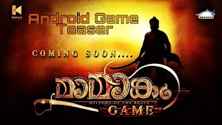 Mamangam Movie Android Game |
Launching Teaser | Mammootty | VenuKunnappilly | KavyaFilmCompany