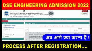 DSE ENGINEERING ADMISSION 2022 PROCESS | REGISTRATION के बाद आगे क्या करना है !