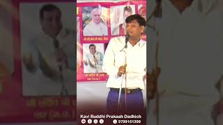 सारी पार्टियाँ चकराई रे... Kavi Buddhi Prakash Dadhich | Kavi Sammelan 2024