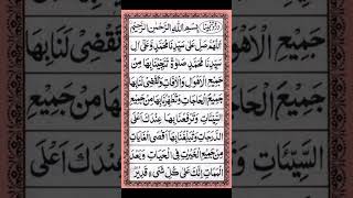 Darood e Tu'naj'jai'na 9/7/24 1:01 AM  #arabic #naat #daroodsharif #allahuakbar #islamicrecitation