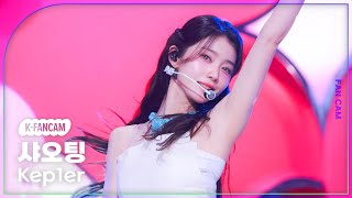 [K-Fancam] 케플러 샤오팅 직캠 'TIPI-TAP' (Kep1er XIAOTING Fancam) @뮤직뱅크 (Music Bank) 241101