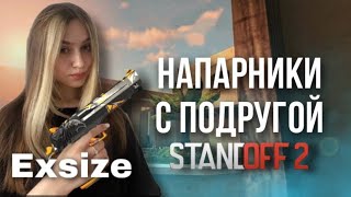 СЫГРАЛА В НАПАРНИКИ С ПОДРУГОЙ, КОТОРАЯ НЕ ИГРАЛА ПОЛГОДА В STANDOFF2