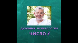 Значение числа 2 - смысл числа 2 - число 2 в духовной нумерологии