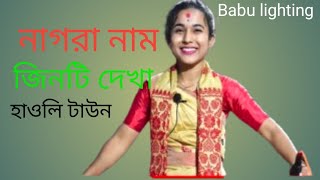 নায়াগ্রা নাম_nagara Naam_Karishma Nath_paper per_Holi town_Babul lighting