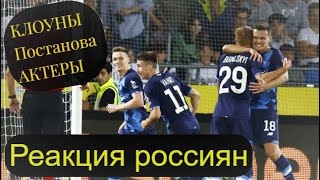 Реакция в России на победу Динамо Киев над Штурмом / «С Бенфикой они обосрутся » / мнения россиян