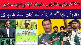 Big News 🛑 Pak T20 and ODI Captain Change ? Wasim Akram Refused to work with PCB | Pak Vs Ban 2024