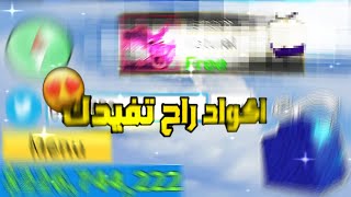 اكواد راح تفيدك 🤯!  | وصف مهم