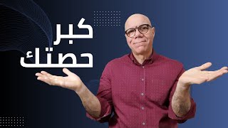 كيف تجذب الزبائن من المنافسين