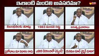 కులాలు..మ‌తాలు..ప్రాంతాల మ‌ధ్య చంద్ర‌బాబు నాయుడు చిచ్చు పెడుతున్నారు.| AssemblyTVIndia