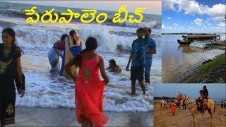 నర్సాపూర్ పేరుపాలెం బీచ్ | Narsapur Perupalem Beach // Watch My Teju Channel // Telugu & Hindi Vlogs