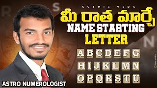 lucky name starting letter / numerology in telugu #cosmicveda #numerologyintelugu #chandravyasvivek