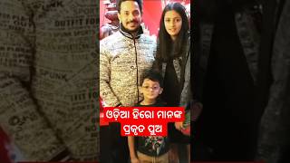 Odia film hero real son and family