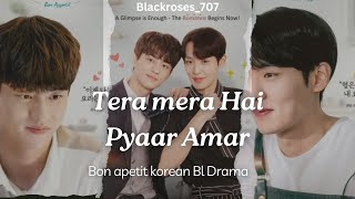 Tera Mera Hai Pyaar Amar/ Bl fmv/ Bon Appetit/ koream Bl drama/ Pakistani OST  song Mix