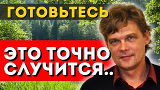 ПРАВДА ВСКРЫТА! ГЛОБАЛЬНЫЕ ИЗМЕНЕНИЯ, КОНСТАНТИН ДАРАГАН