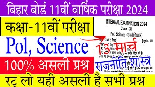 Bihar board 11th Exam 2024 Political science orginial Question | bseb 11th final exam 2024 question