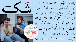 Shaak Part 1 || Urdu Kahani || Urdu Stories || Urdu Kahaniyan || Suspense Stories