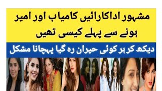 Shocking Pictures of Pakistani Actresses Before and After Success