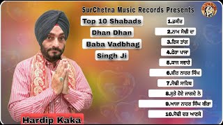 Top 10 Shabads Dhan Dhan Baba Vadbhag Singh Ji !! HARDIP KAKA SurChetna Music Records