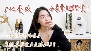 5招養成不易暈船體質！該確認關係嗎？竟然要學渣男這樣做！？｜Anna欸娜