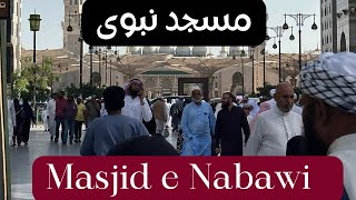 Masjid e Nabawi | Masjid Vlog | ٱلْمَسْجِد ٱلنَّبَوِي‎