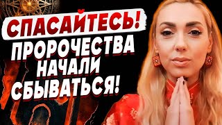 ПОРА ПРЯТАТЬСЯ! ПРОРОЧЕСТВА НАЧАЛИ СБЫВАТЬСЯ! ЧЕННЕЛЕР Исита ГАЙЯ: “Нас ждет ГНЕВ ЗЕМЛИ