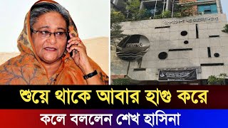 আওয়ামিলীগের অফিসে শুয়ে থাকে আবার হাগু করে