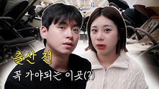 쌍둥이 임산부의 육아용품 준비 꿀팁! l 겨울 아기인데 유모차를 사야될까? l 출산준비 리스트 공개