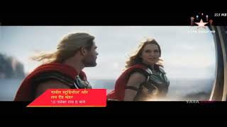 TV PAR PELHI BAAR MARVEL STUDIOES THOR LOVE AND THUNDER 18 NOVEMBER 8PM ON STAR GOLD