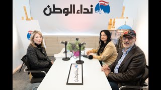 النائبة غادة أيوب في حوار صريح عن المالية العامة وغياب الإصلاحات - Q&A