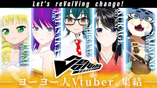 ヨーヨー人Vtuberが大会参戦目指して動画作ったらこうなりました