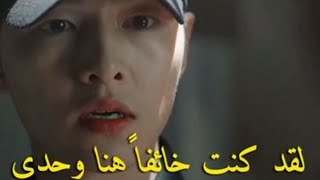 يعمريي لقد كنت خائفا هنا وحدي🥺 مسلسل احفاد الشمس