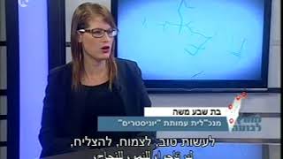 בת שבע בראיון לתכנית מחוץ לבועה בערוץ 2