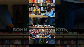 «Їм не йдеться про любов» — стосунки між персонажами роману #хтотитакий #книжковийклуб #сенс