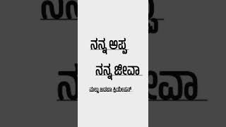 ಮೊದಲನೇ ಗುರು ತಂದೆ 🙏