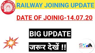 RAILWAY JOINNING UPDATE|| DATE OF JOINING CHANGED FROM SEPTEMBER TO JULY