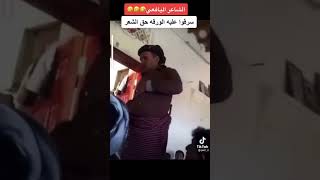 شاعر يسب الي سرق الورقه