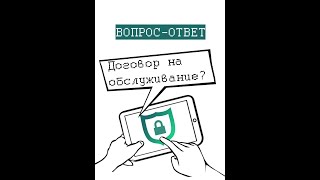 Что учесть в договоре на обслуживание охранной сигнализации. Обязательные пункты! #SHORTS