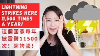 讓台灣人很嚇到的新加坡天氣與氣候｜新加坡真熱！沒有颱風&地震｜台灣人在新加坡｜Shocking Singapore Weather/Climate｜Taiwanese in Singapore