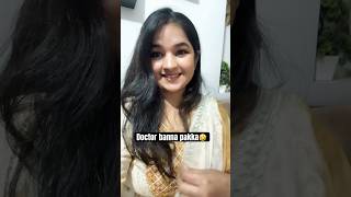 Doctor banna pakka🤣 #comedy #funny #fun #comedyvideos #youtubeshorts #trendingshorts #shorts