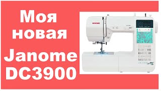 Швейная машина Janome DC3900. Обзор и мнение.