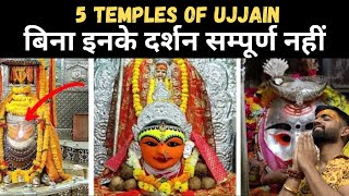 5 main temples of Ujjain || बिना इनके दर्शन यात्रा सम्पूर्ण नहीं || Ep-3 || 12 jyotirling by bike