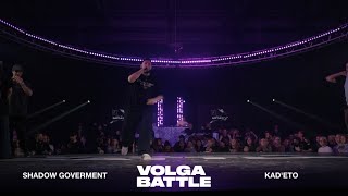 Volga Battle 3 | Final Hip-Hop 2x2 | Shadow Goverment VS Kad'eto