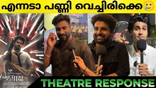 THE GOAT Review | The Goat FDFS Theatre Response | Vijay | The Goat