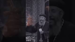 أبونا ياابونا 😊ينفع أبونا ياابونا