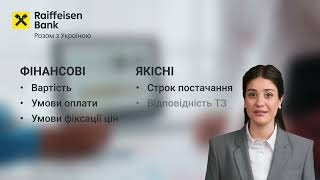 Як збільшити свої шанси на перемогу у тендері?